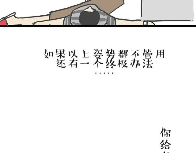 第14话 缩小后最容易遇见什么 第28页