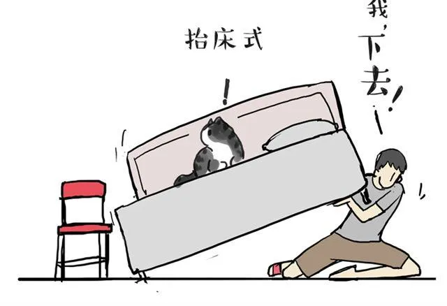 第14话 缩小后最容易遇见什么 第29页