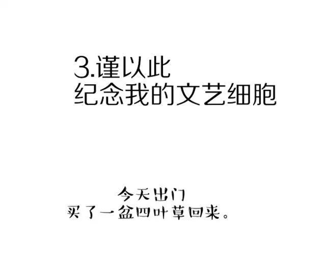 第15话 猫引发的朋友圈惨案 第16页