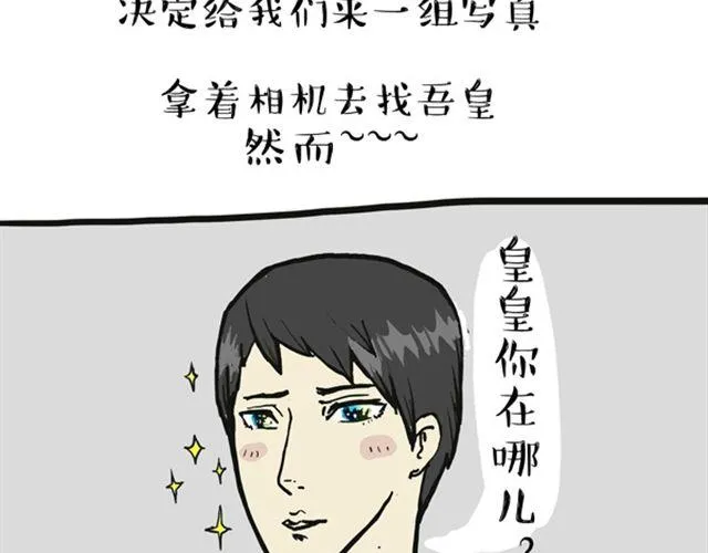 第15话 猫引发的朋友圈惨案 第18页