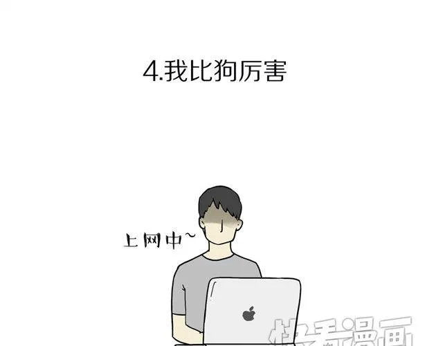 第15话 猫引发的朋友圈惨案 第22页