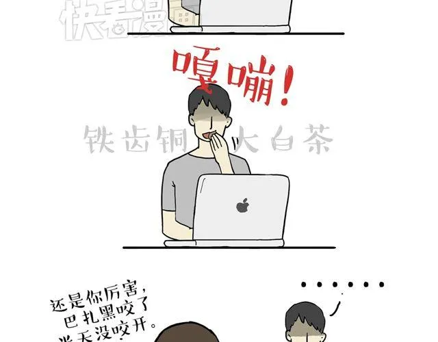 第15话 猫引发的朋友圈惨案 第24页