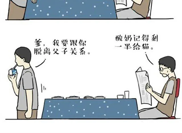 第16话 我家猫怎么能牺牲色相 第13页