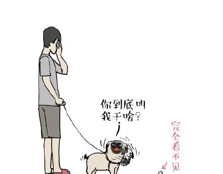第17话 尽我所能，不打扰你 第20页