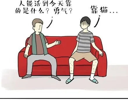 第18话 思考喵生的猫 第7页