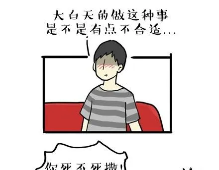 第18话 思考喵生的猫 第10页