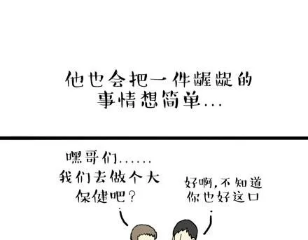 第18话 思考喵生的猫 第12页