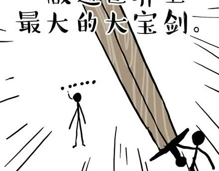 第18话 思考喵生的猫 第15页