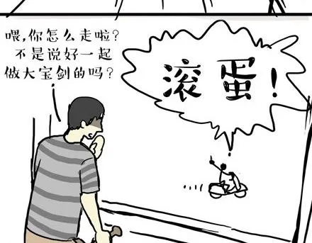 第18话 思考喵生的猫 第16页