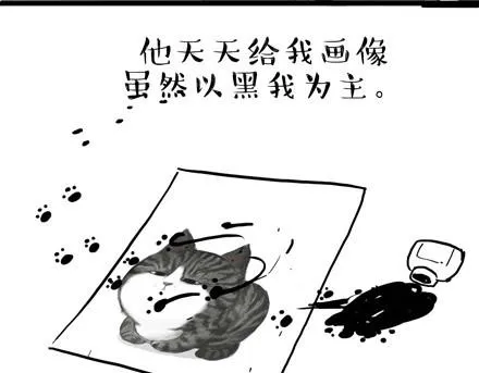 第18话 思考喵生的猫 第20页
