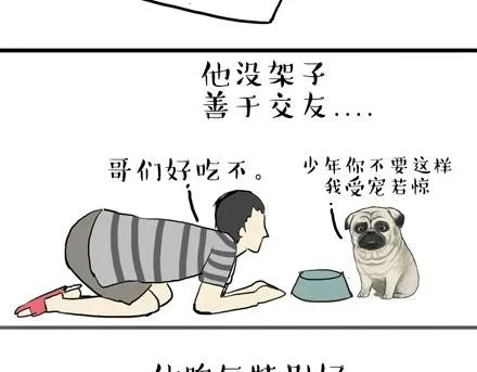 第18话 思考喵生的猫 第21页