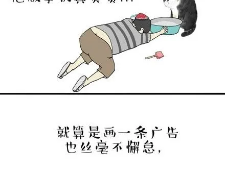 第18话 思考喵生的猫 第23页