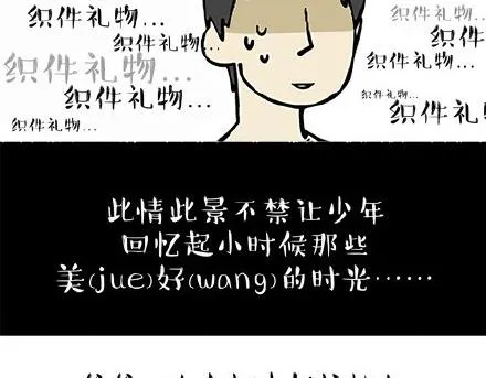 第19话 我爹来我家 第3页
