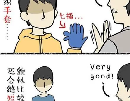 第19话 我爹来我家 第7页