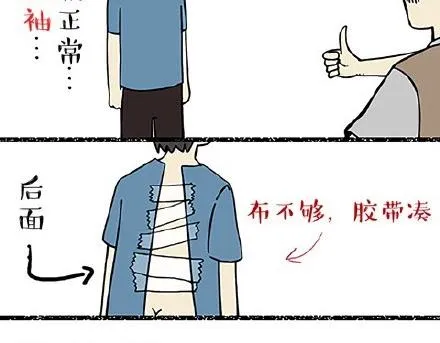第19话 我爹来我家 第8页