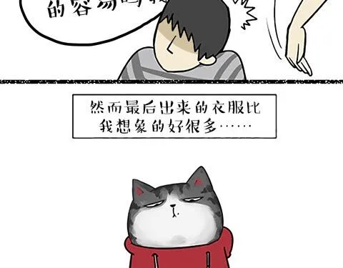 第19话 我爹来我家 第12页