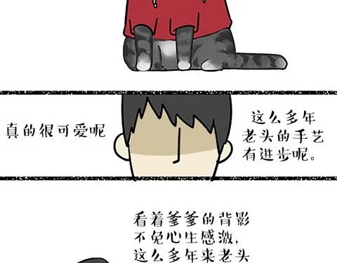 第19话 我爹来我家 第13页