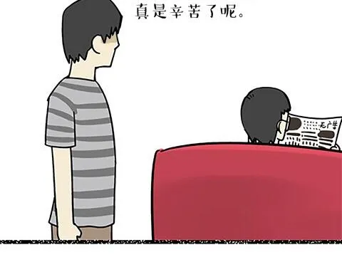 第19话 我爹来我家 第14页