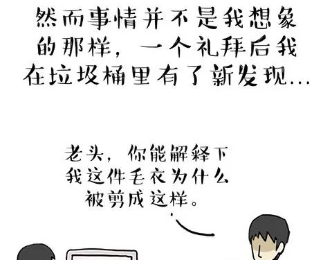 第19话 我爹来我家 第15页
