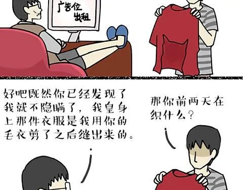 第19话 我爹来我家 第16页