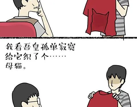 第19话 我爹来我家 第17页