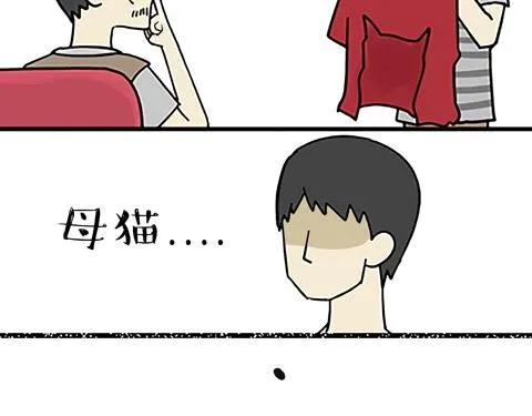 第19话 我爹来我家 第18页