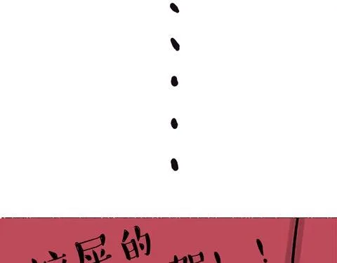 第19话 我爹来我家 第19页