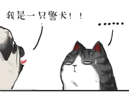 第20话 蜜汁少年！ 第4页