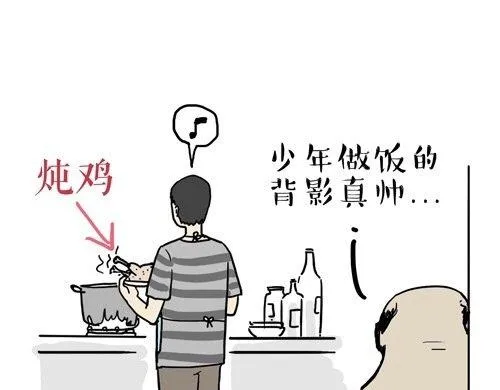 第20话 蜜汁少年！ 第7页