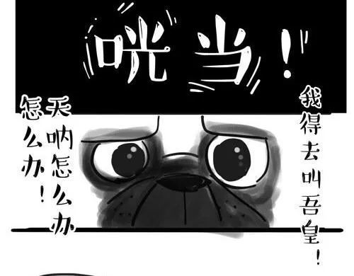 第20话 蜜汁少年！ 第9页