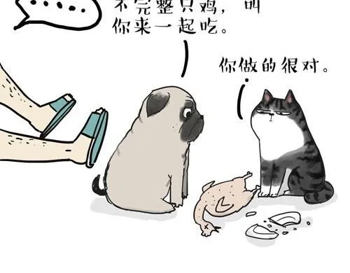 第20话 蜜汁少年！ 第12页