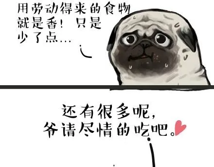 第21话 巴扎黑不是我亲生的！ 第7页