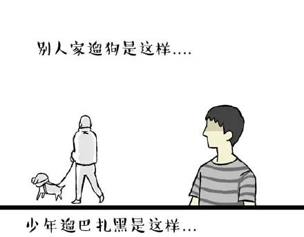 第21话 巴扎黑不是我亲生的！ 第10页