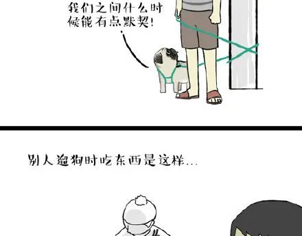 第21话 巴扎黑不是我亲生的！ 第16页