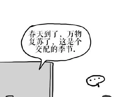 第22话 全民CP时代！ 第1页