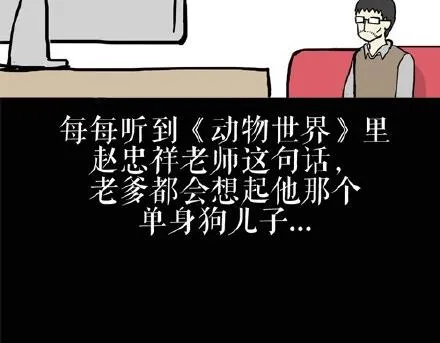 第22话 全民CP时代！ 第2页