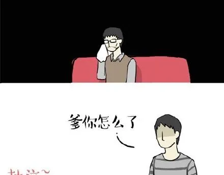 第22话 全民CP时代！ 第3页