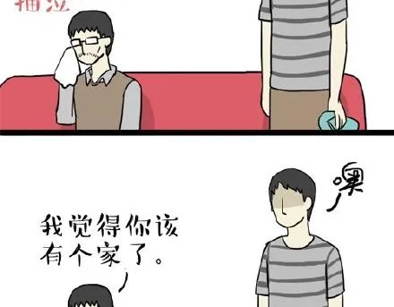 第22话 全民CP时代！ 第4页