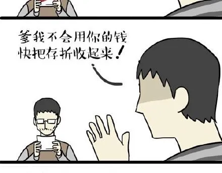 第22话 全民CP时代！ 第6页