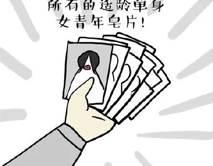 第22话 全民CP时代！ 第8页