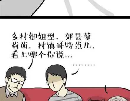 第22话 全民CP时代！ 第9页