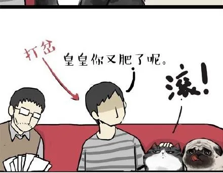 第22话 全民CP时代！ 第11页