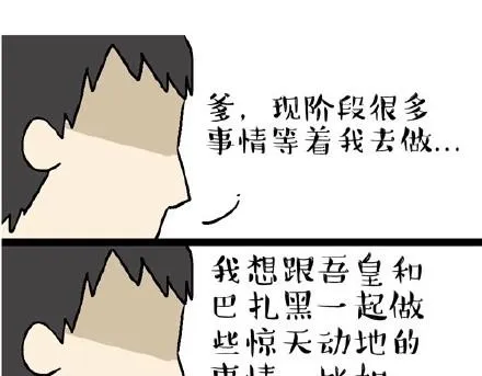 第22话 全民CP时代！ 第13页