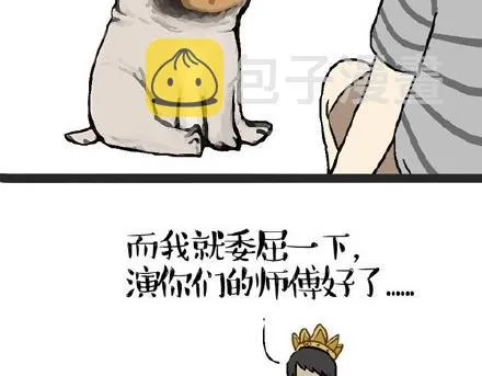 第22话 全民CP时代！ 第17页