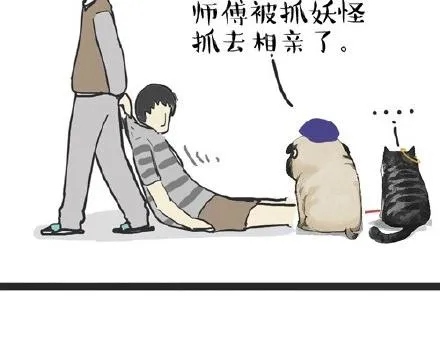 第22话 全民CP时代！ 第20页