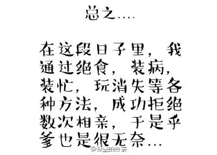 第22话 全民CP时代！ 第21页