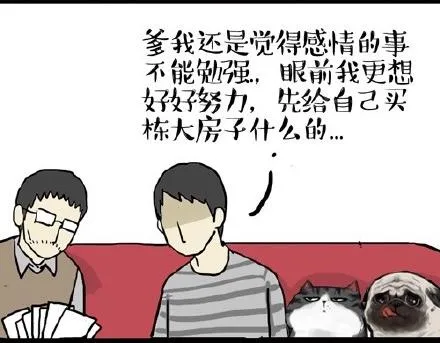 第22话 全民CP时代！ 第23页