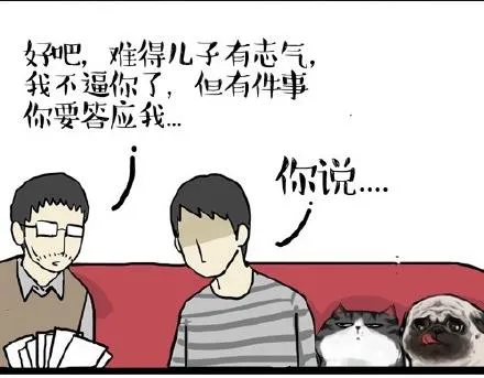 第22话 全民CP时代！ 第24页
