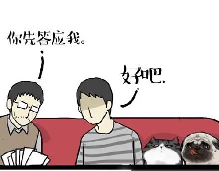 第22话 全民CP时代！ 第25页