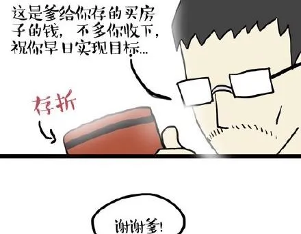 第22话 全民CP时代！ 第26页